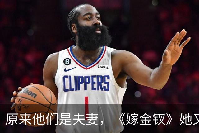 原来他们是夫妻，《嫁金钗》她又火了，曾毁容老公仍不弃恩爱20年