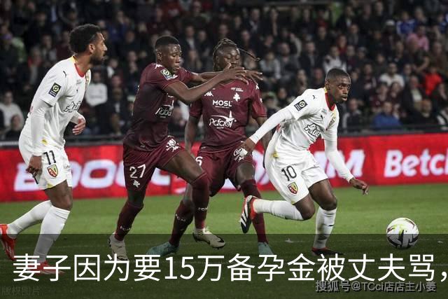 妻子因为要15万备孕金被丈夫骂，要起诉离婚，网友不解：备孕为什么要15万？