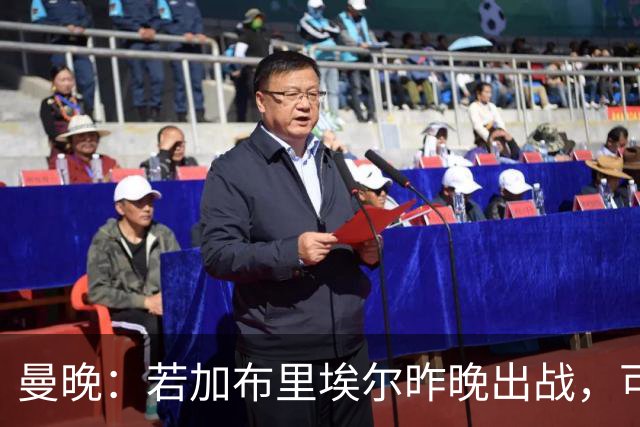 曼晚：若加布里埃尔昨晚出战，可成俱乐部史上最年轻出场球员