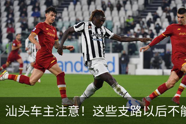 汕头车主注意！这些支路以后不能随便停了