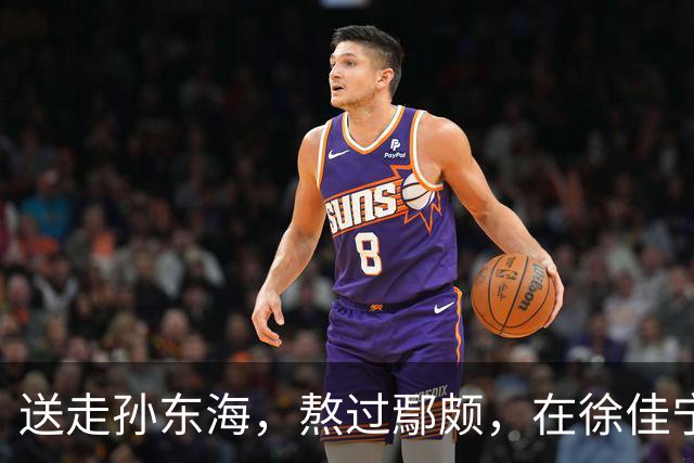 送走孙东海,熬过鄢颇,在徐佳宁爆雷前离婚 李小冉的体面全是自