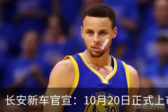 长安新车官宣：10月20日正式上市，续航1400公里
